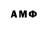 АМФЕТАМИН Розовый Anti Biotik