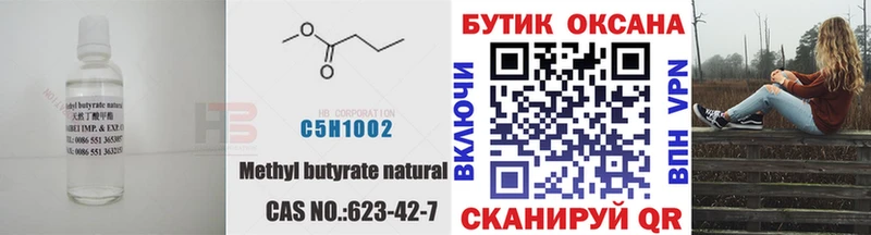 Бутират буратино  Ливны 