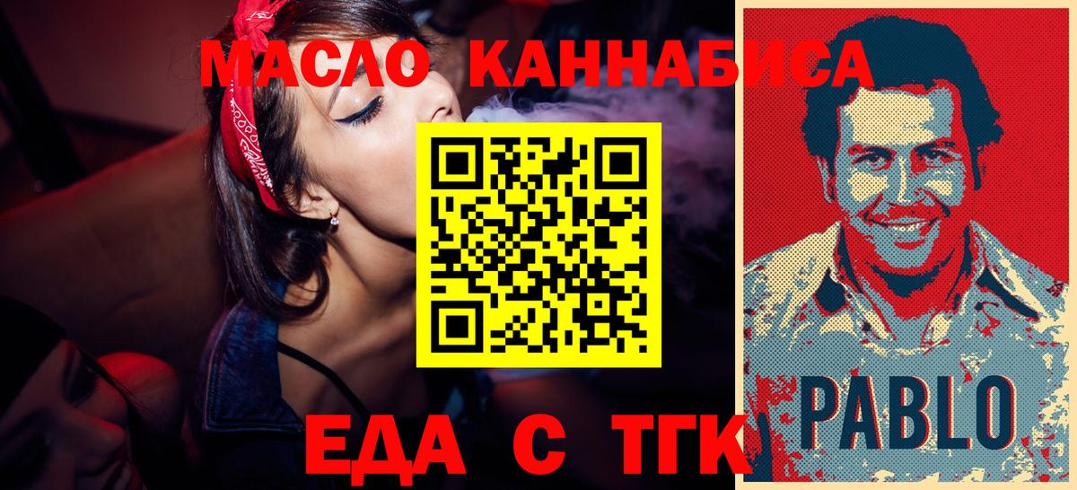 Cannafood марихуана  Вход с VPN  Ливны 