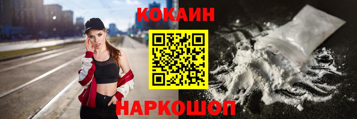 Ливны  Кокаин 99%  Cocaine VHQ  Вход с VPN 