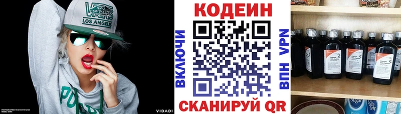 Кодеин напиток Lean (лин)  магазин продажи наркотиков  Ливны 