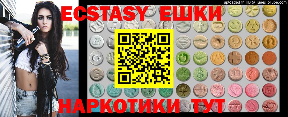 Ecstasy таблы Ливны