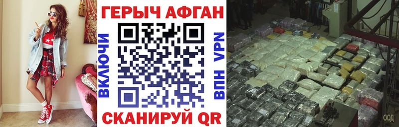 ГЕРОИН белый Ливны