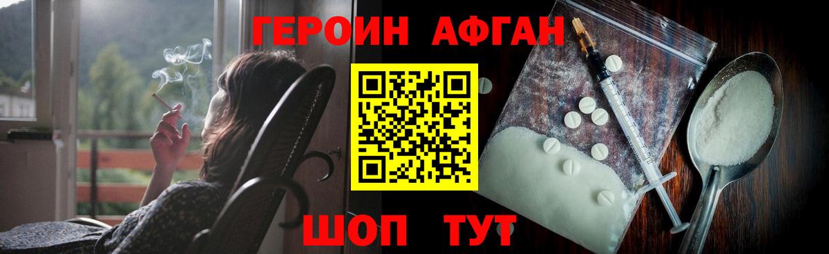 Ливны  Героин белый  ГЕРОИН  Вход с VPN 