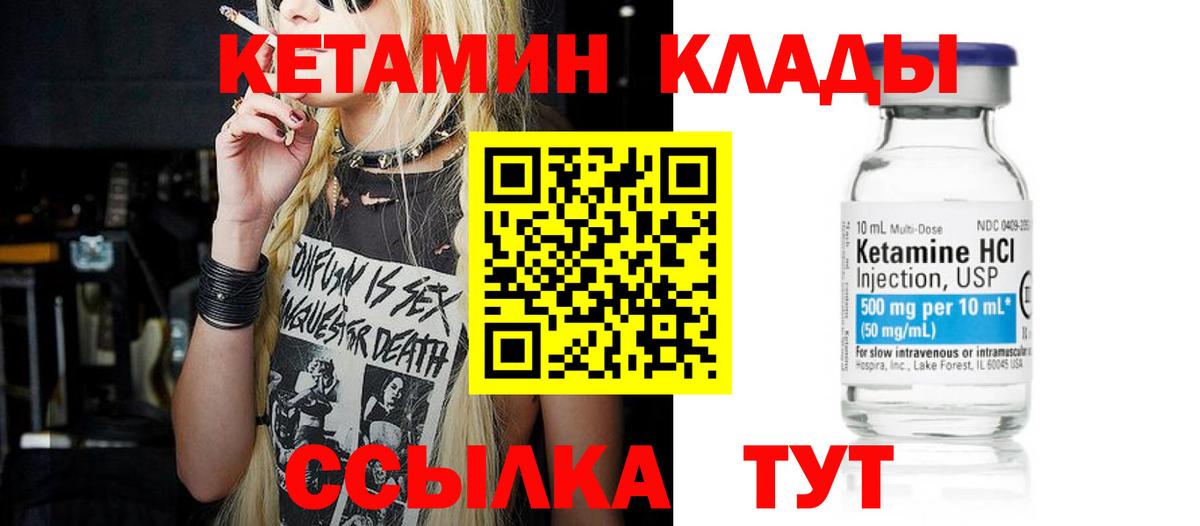 Кетамин ketamine  КЕТАМИН VHQ  Ливны  Вход с VPN 