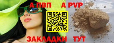 ALPHA-PVP Гагарин