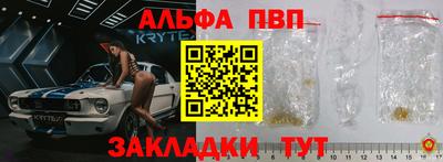 ALPHA-PVP Гагарин