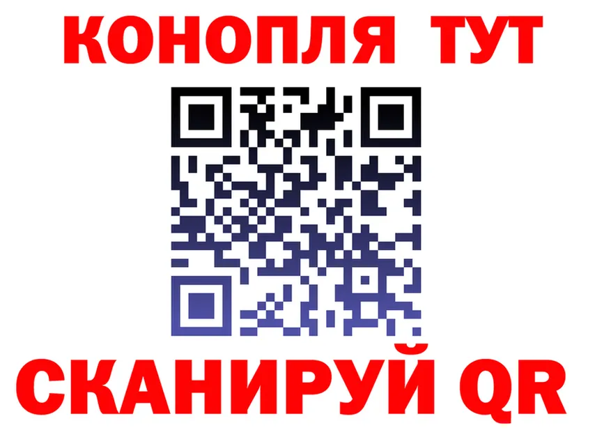 ГАШ Cannabis зеркало дарк нет hydra Ливны