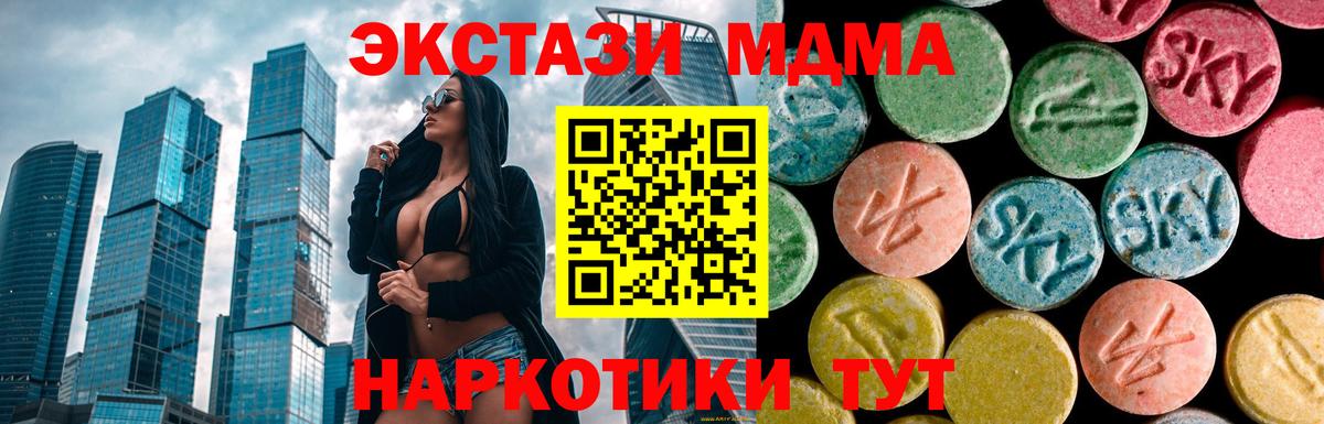 Ливны  MDMA crystal  МДМА VHQ  Вход с VPN 