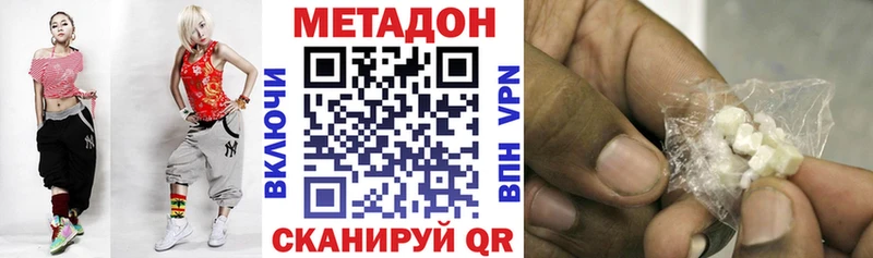 МЕТАДОН VHQ  ОМГ ОМГ ONION  Ливны 