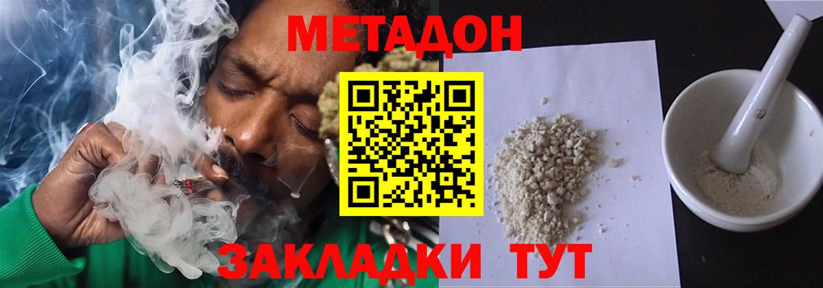 МЕТАДОН methadone  кракен tor  Вход с VPN  Ливны  Метадон белоснежный 