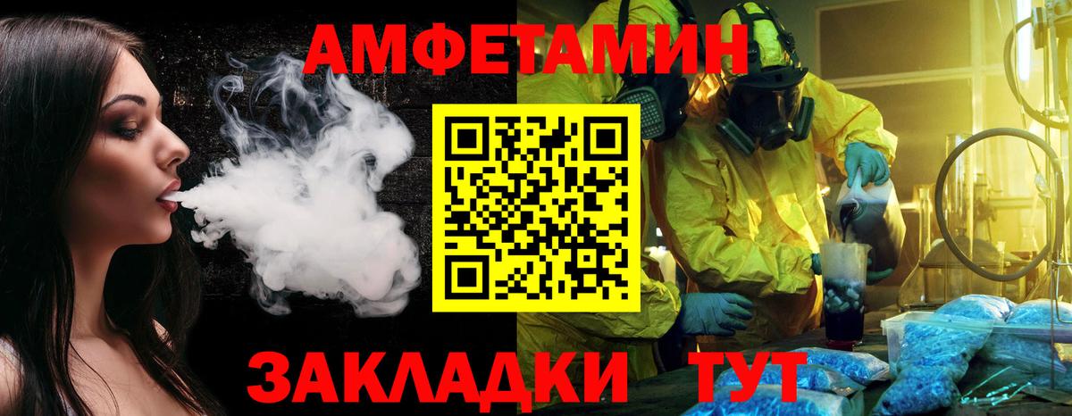 Первитин Methamphetamine  Первитин Methamphetamine  Вход с VPN  МЕТАМФЕТАМИН  Ливны 