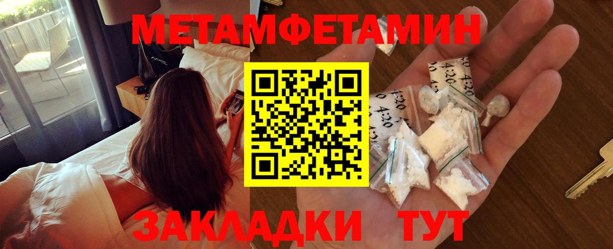 Первитин витя Ливны