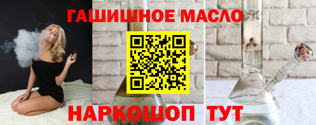 Ливны  Дистиллят ТГК вейп с тгк  Вход с VPN 